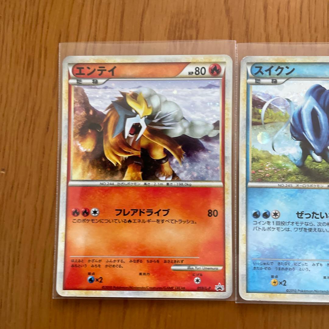 ポケモンカード エンテイ スイクン ライコウ 色違い 限定プロモ 2010年