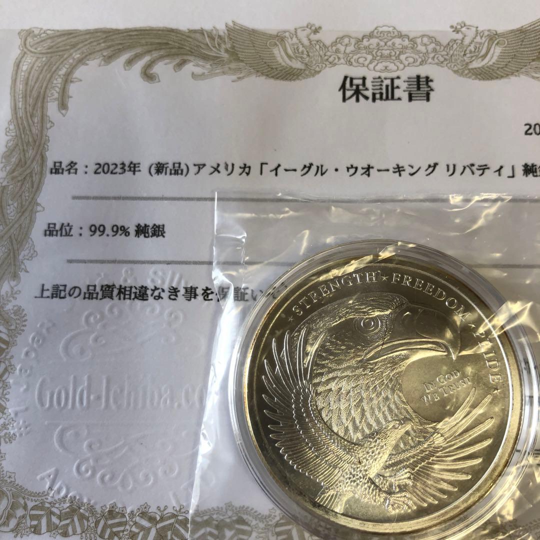保証書付　2023年 アメリカ イーグル・ウォーキング リバティ 銀貨　1オンス