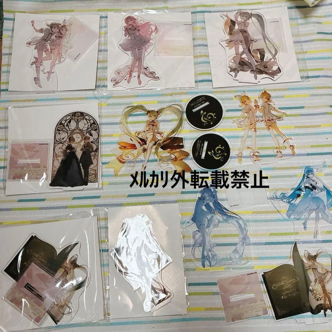 初音ミクシンフォニー　まとめ売り　アクリルスタンド