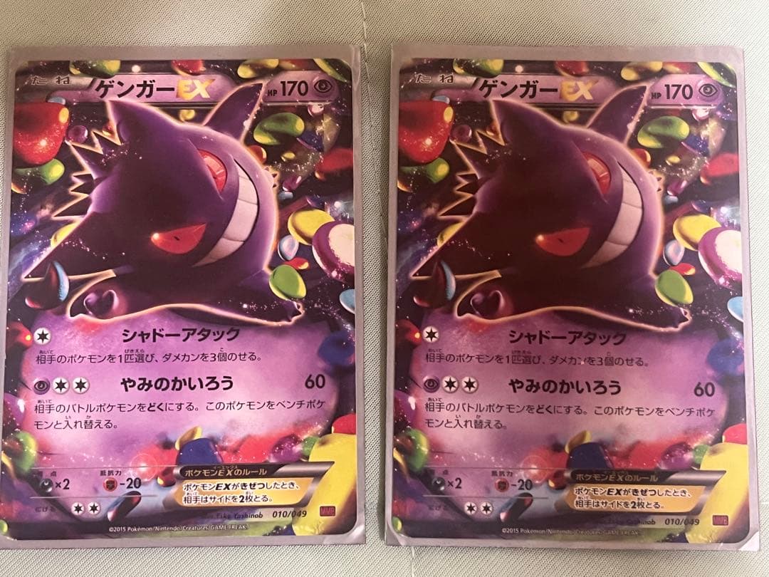 ゲンガーEX ポケモンカード2枚セット
