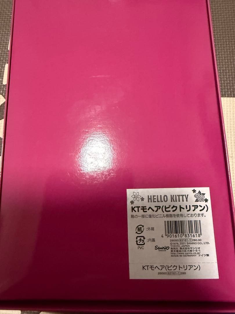 新品未使用レア】ハーマン社 キティ モヘアドール ビクトリアン ドイツ