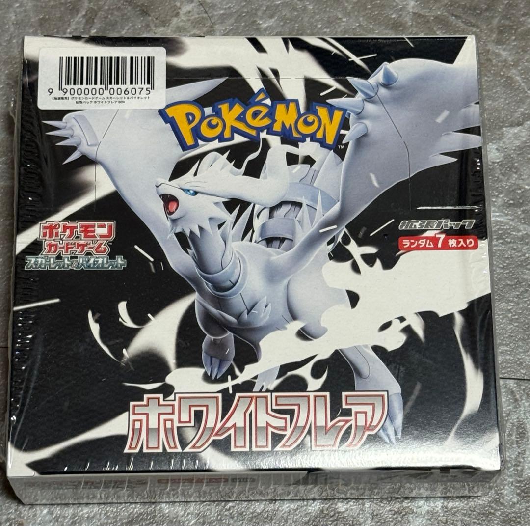 新品未開封　ホワイトフレア　シュリンク付き