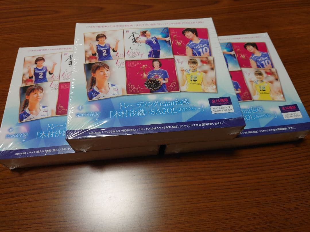 新品未開封 木村沙織 トレーディングカード 色紙 3箱セット 楽天市場】木村沙織カードの通販