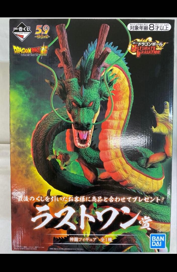 マロやん！ドラゴンボール 神龍　ラストワン 一番くじ