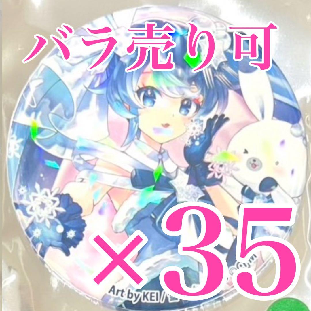 雪ミク　 MIKU 2025 ランダムキラキラ缶バッジ　KEI グッズ]SNOW MIKU 2025 雪ミク Art by tokki / KEI / つなこ 100mm缶