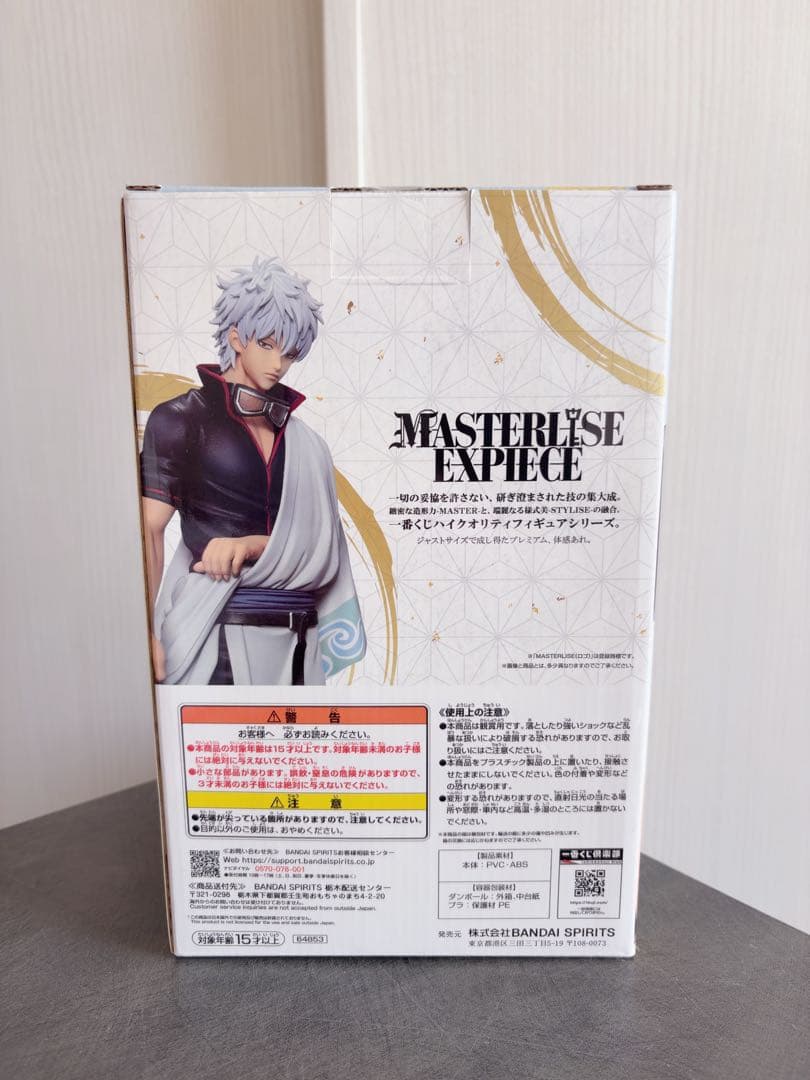 坂田銀時 銀魂 一番くじ 銀魂展 はたちのつどい B賞 フィギュア 未開封