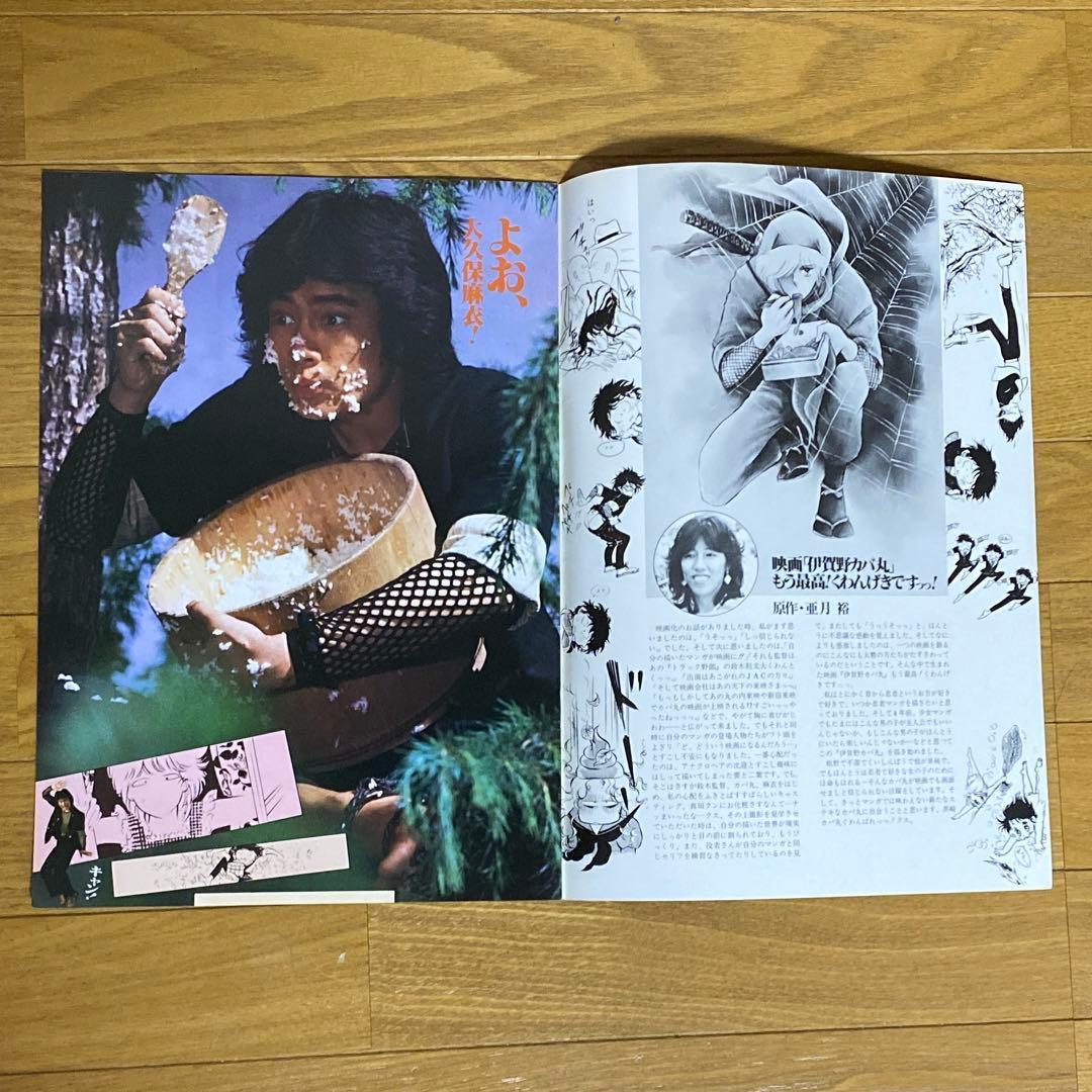 映画 伊賀野カバ丸 パンフレット - メルカリ