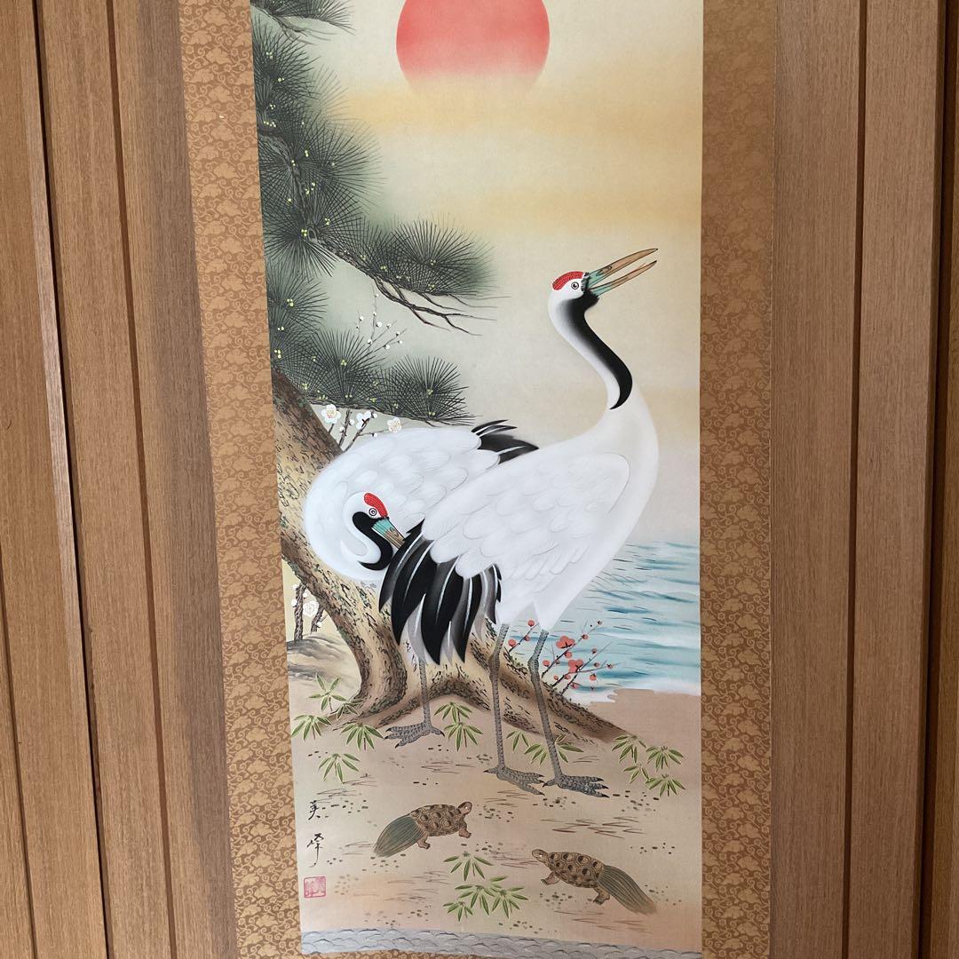 美　峰　高砂【　旭日　双鶴　双亀に梅図　】慶事軸　　絹本