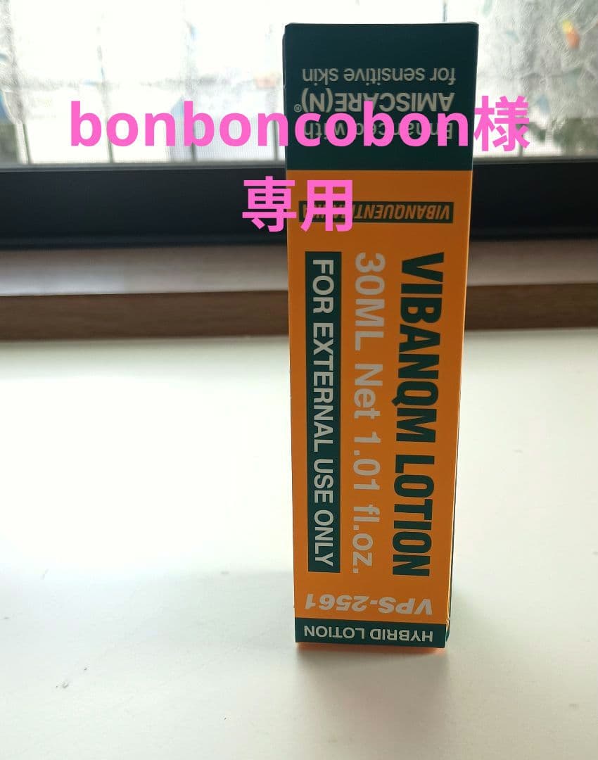 [正規品]ビバンクエントマンカローション(旧ファイトシンクリーム)