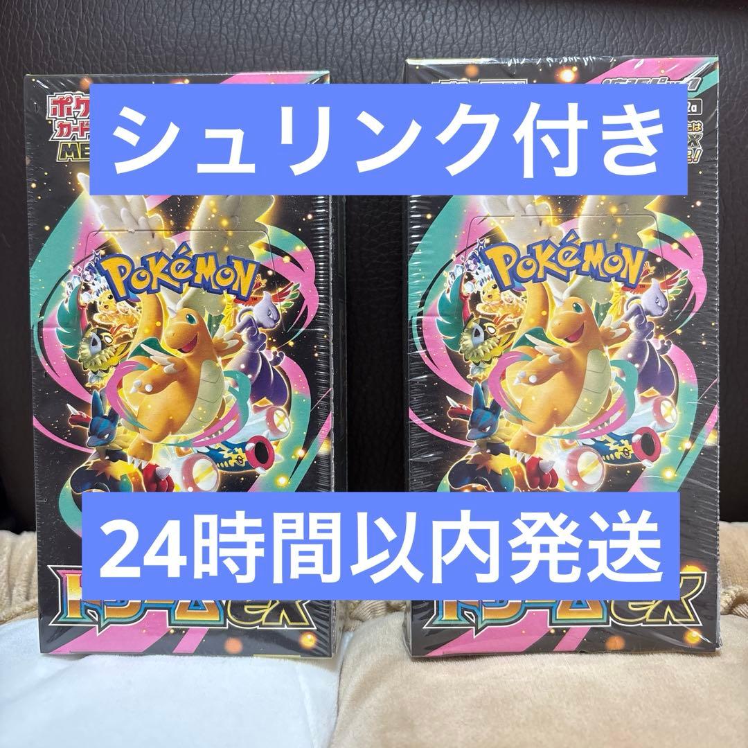 【新品・未開封】ポケモンカード　MEGAドリームex シュリンク付き　2BOX