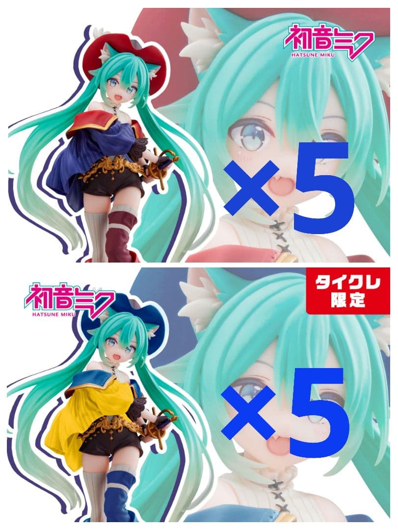 【計10体】初音ミク Wonderland フィギュア 長靴をはいた猫