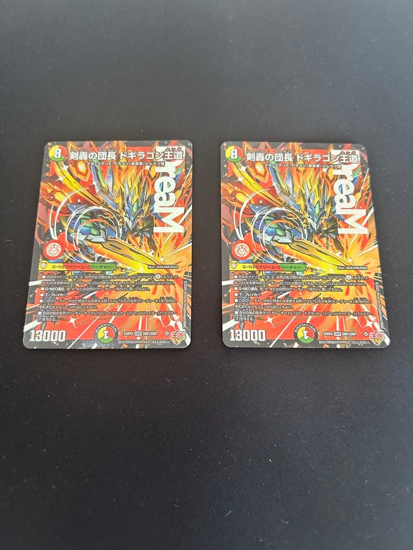 デュエマ 剣轟の団長ドギラゴン王道【DMR】