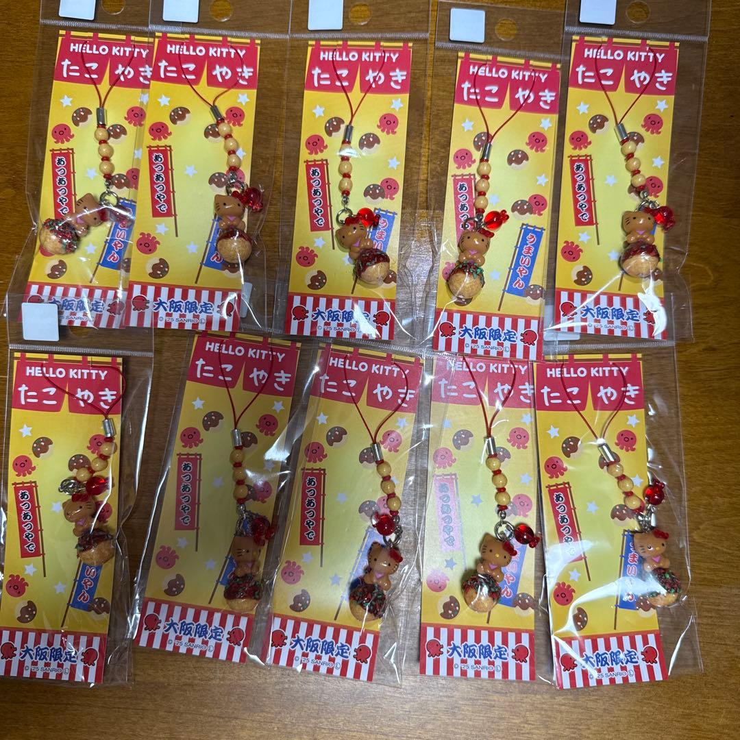 ハローキティ たこ焼き ストラップ 大阪限定10点セート