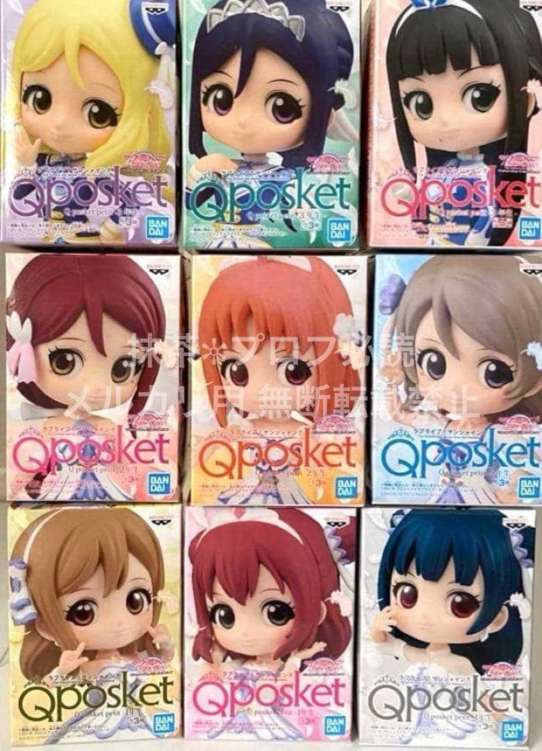 ラブライブ！サンシャイン!! Q posket petit