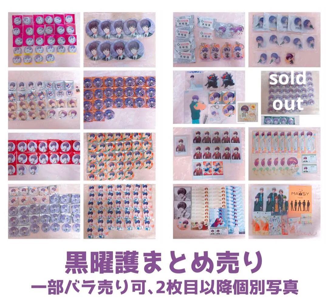 【即購入可能】オンエア！ オンエア 黒曜護 護 まとめ売り