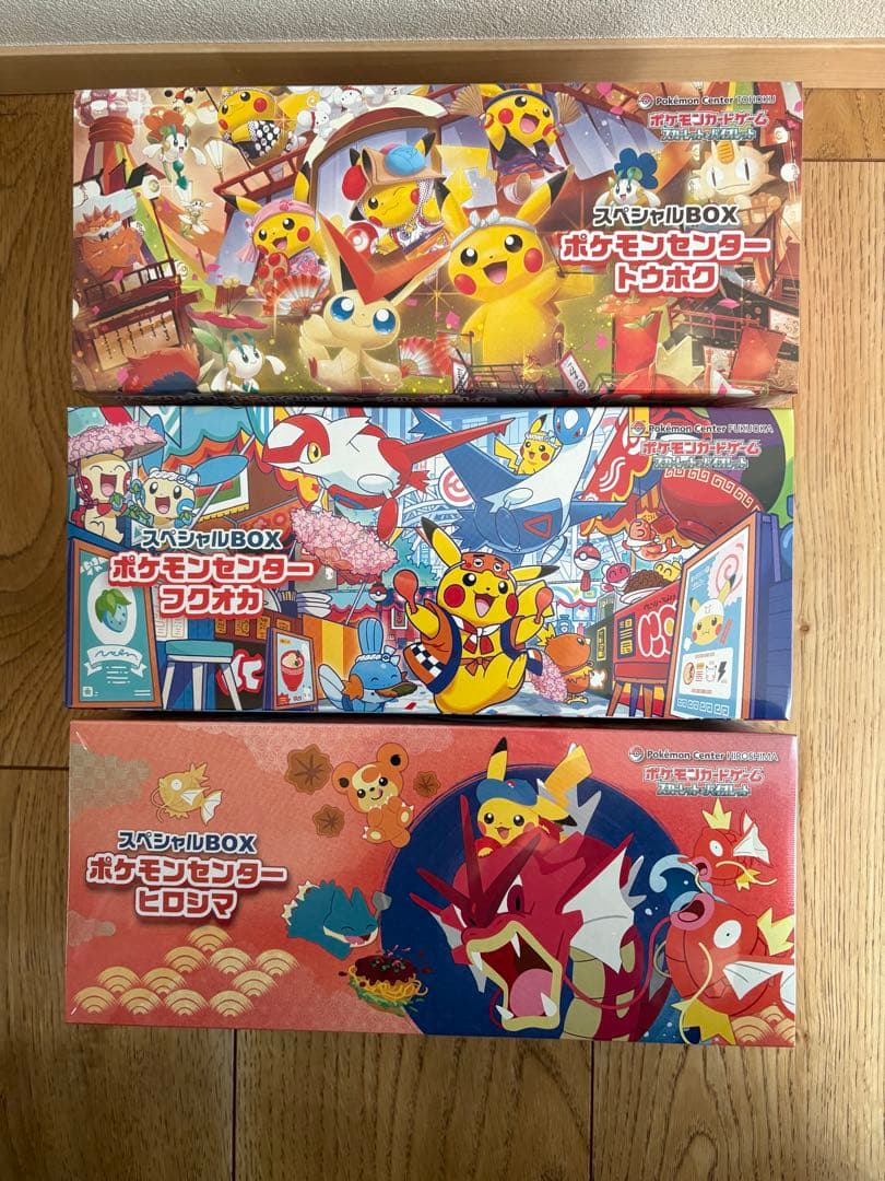 【未開封】ポケモンカード スペシャルBOX トウホクフクオカヒロシマ 3種セット