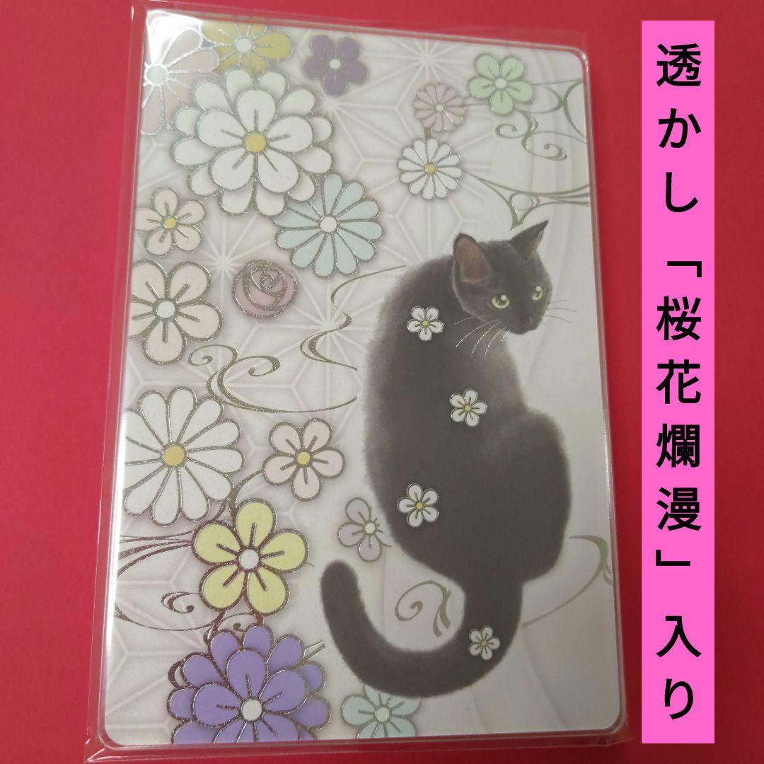 妙義神社】御朱印帳☆3/1透かし御朱印＆クリア栞付き - メルカリ