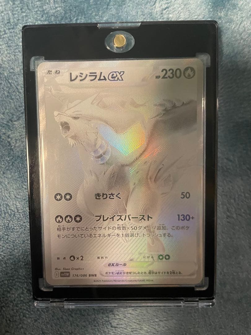 レシラム　BWR レシラムex（BWR）の値段と買取相場!今後高騰する理由は?【ポケカ