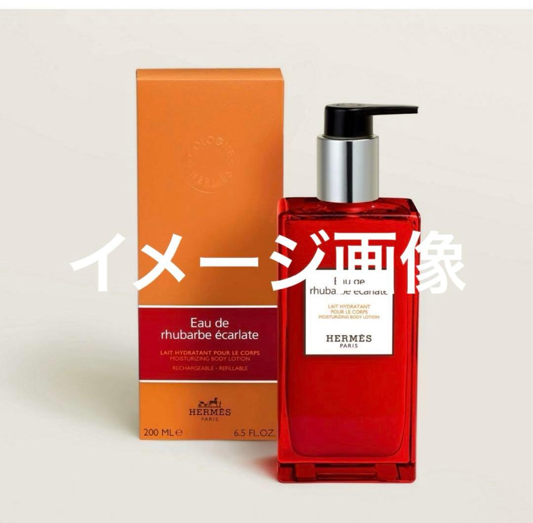 エルメス オードゥルバーブ エルカットモイスチャライジングボディローション