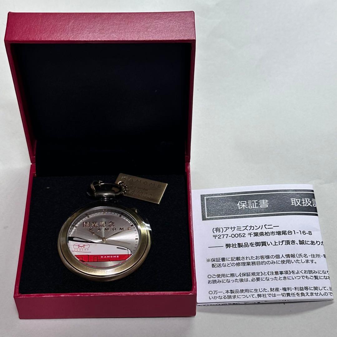 西九州新幹線　開業記念　かもめ 懐中時計 限定販売300個