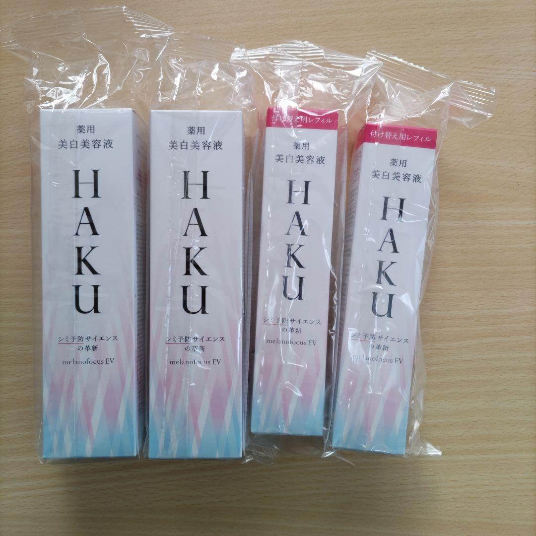 HAKU メラノフォーカスEV 45g