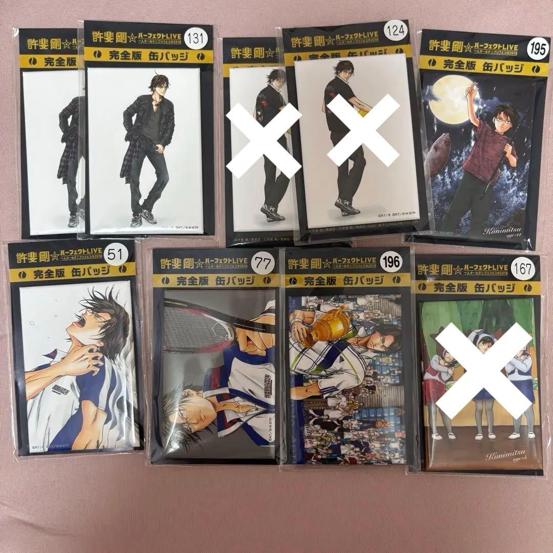 テニスの王子様 手塚国光 おてふぇす 缶バッジ まとめ Amazon.co.jp: テニスの王子様 テニプリ 缶バッジ テニフェス 越前