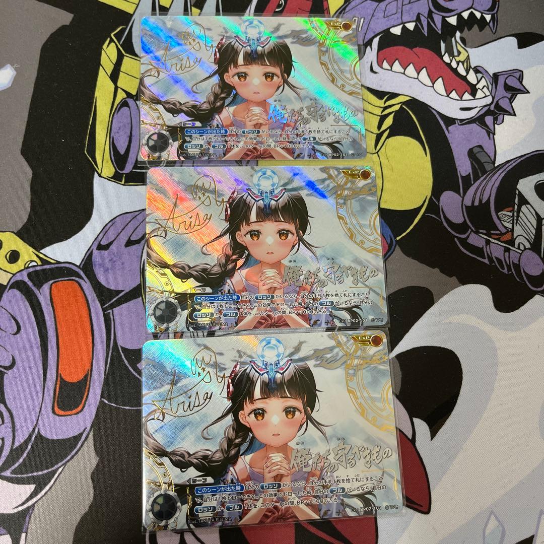 3枚セット」俺たちの守るべきもの ExP ウルトラマンカードゲーム