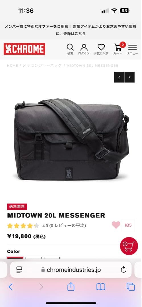Chrome MIDTOWN 20L MESSENGER ブラック