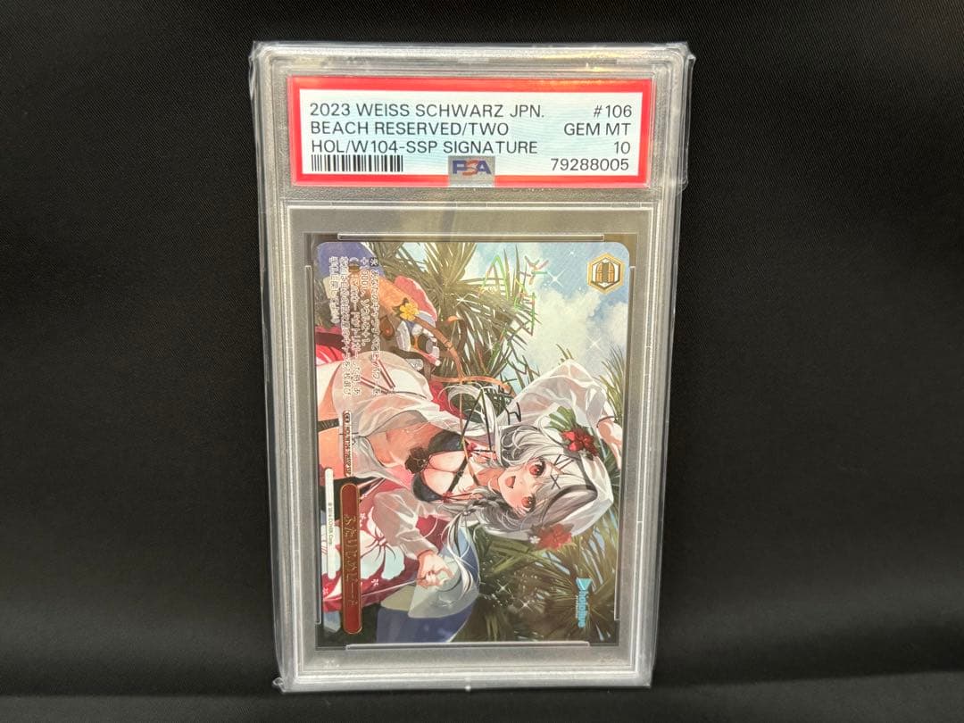 沙花叉クロヱPSA10