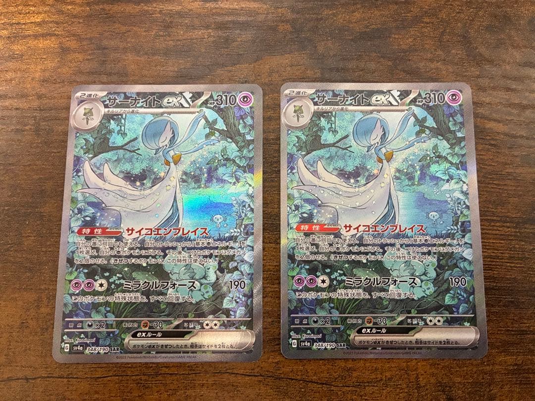 サーナイトex sar ポケモンカード