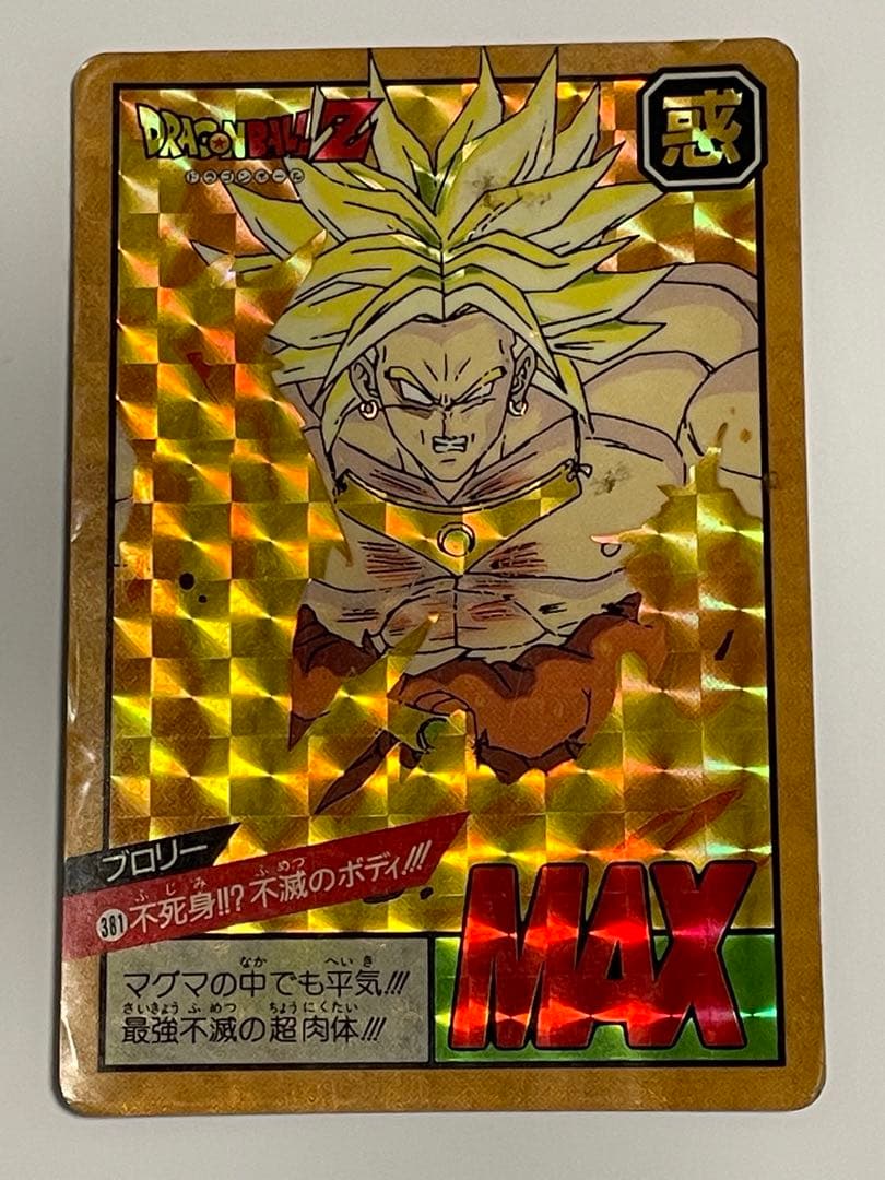 ブロリー　DRAGON BALL スーパーバトル