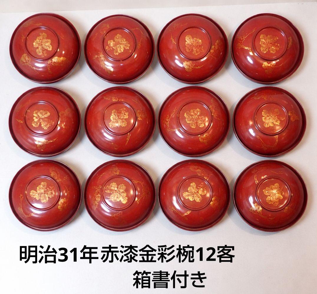 明治31年赤漆金彩椀 箱書付き/Meiji 1898 Lacquer Bowls