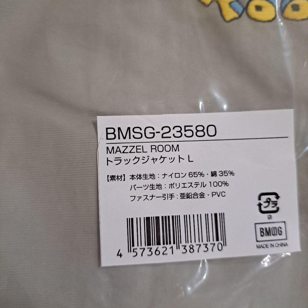 新品 MAZZEL トラックジャケット(L) まぜべやグッズ - メルカリ