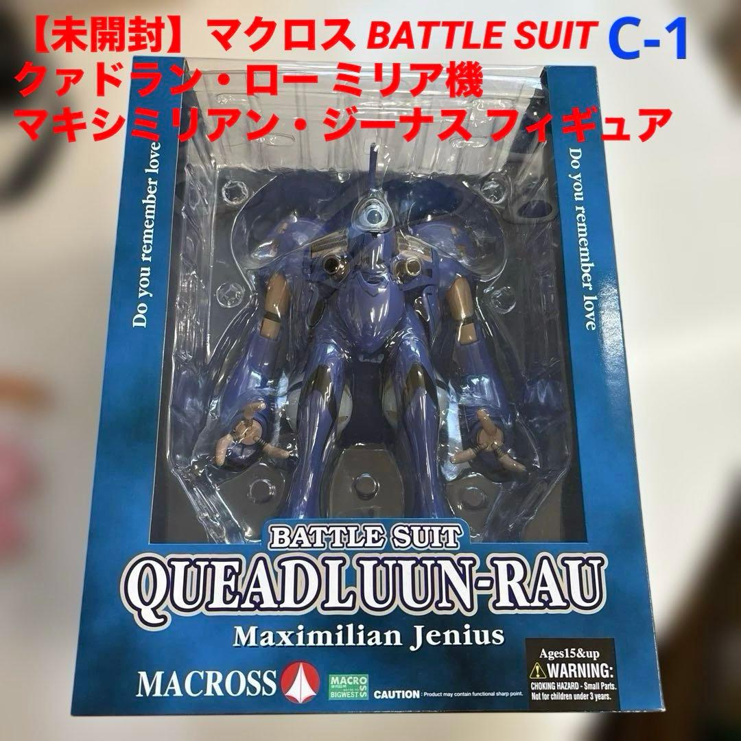 【未開封】マクロス BATTLE SUIT クァドラン・ロー ミリア機 クァドラン・ロー `ミリア`(劇場版) (プラモデル) - ホビーサーチ