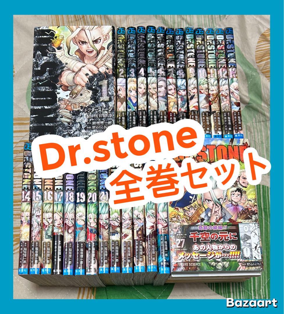 【翌日出荷‼️】　Dr.stone 1巻から27巻　全巻セット Amazon.co.jp: Dr.STONE 1~27巻セット : 本