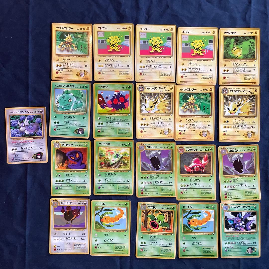 ポケモンカード旧裏 拡張シート プロモ 光沢 106枚 ピカチュウ 御三家