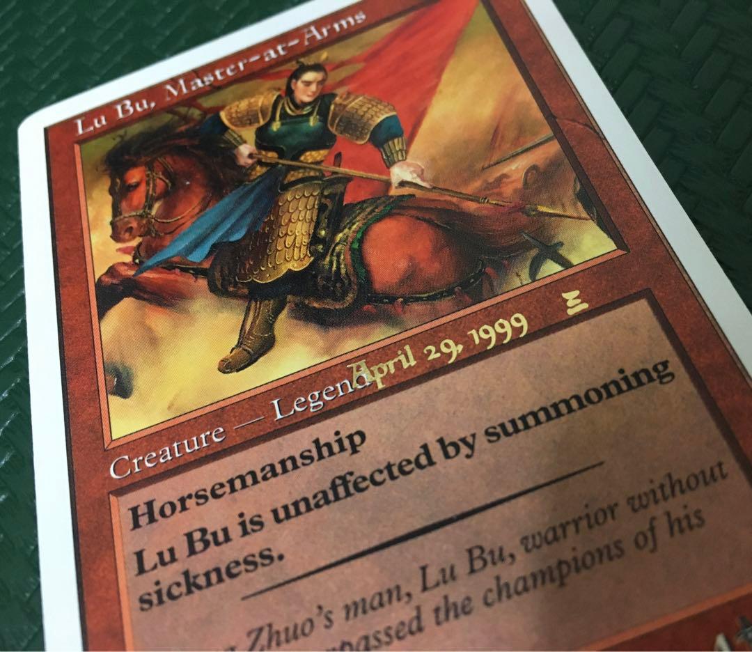 マジック：ザ・ギャザリング Lu Bu, Master-at-Arms error