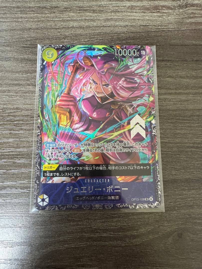 最安‼️ ジュエリー・ボニー SR フラッグシップ 最安値】ジュエリー・ボニー フラッグシップバトル - メルカリ