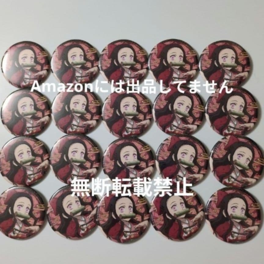 国内正規品 鬼滅の刃 鬼滅祭 竈門禰豆子 缶バッジ 20個セット
