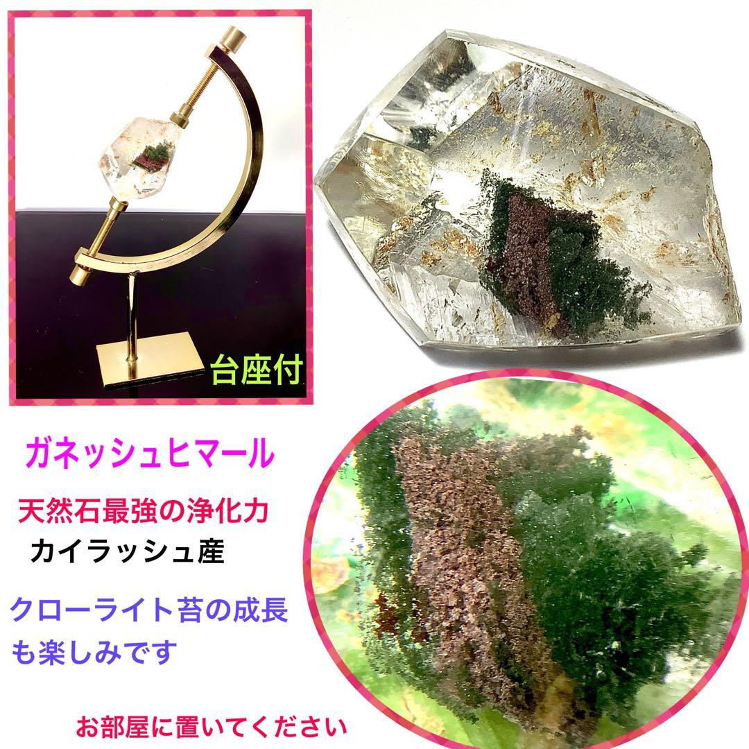 最強の浄化力　ガネッシュヒマール水晶　貴重カイラッシュ産　運気健康上昇の最高石‼️
