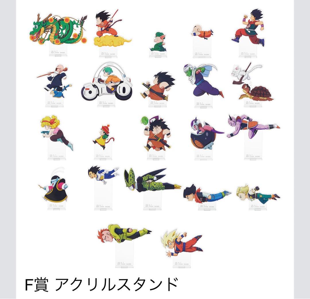 一番くじ ドラゴンボール VSオムニバスアメイジング アクスタ 22種