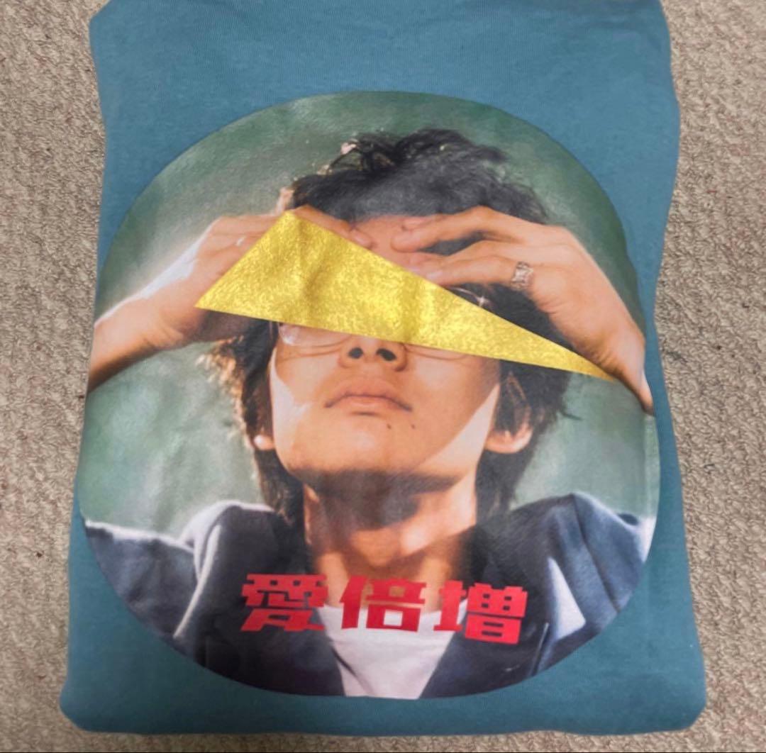 DISH// 北村匠海　パーカー　愛倍増