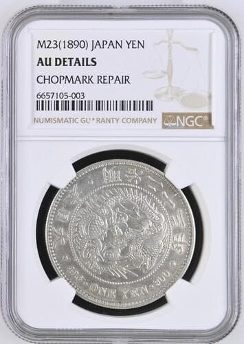 明治23年新1円（一圓）銀貨＜小頭二＞　＊NGC認証品 円銀貿易銀古銭貨幣硬貨
