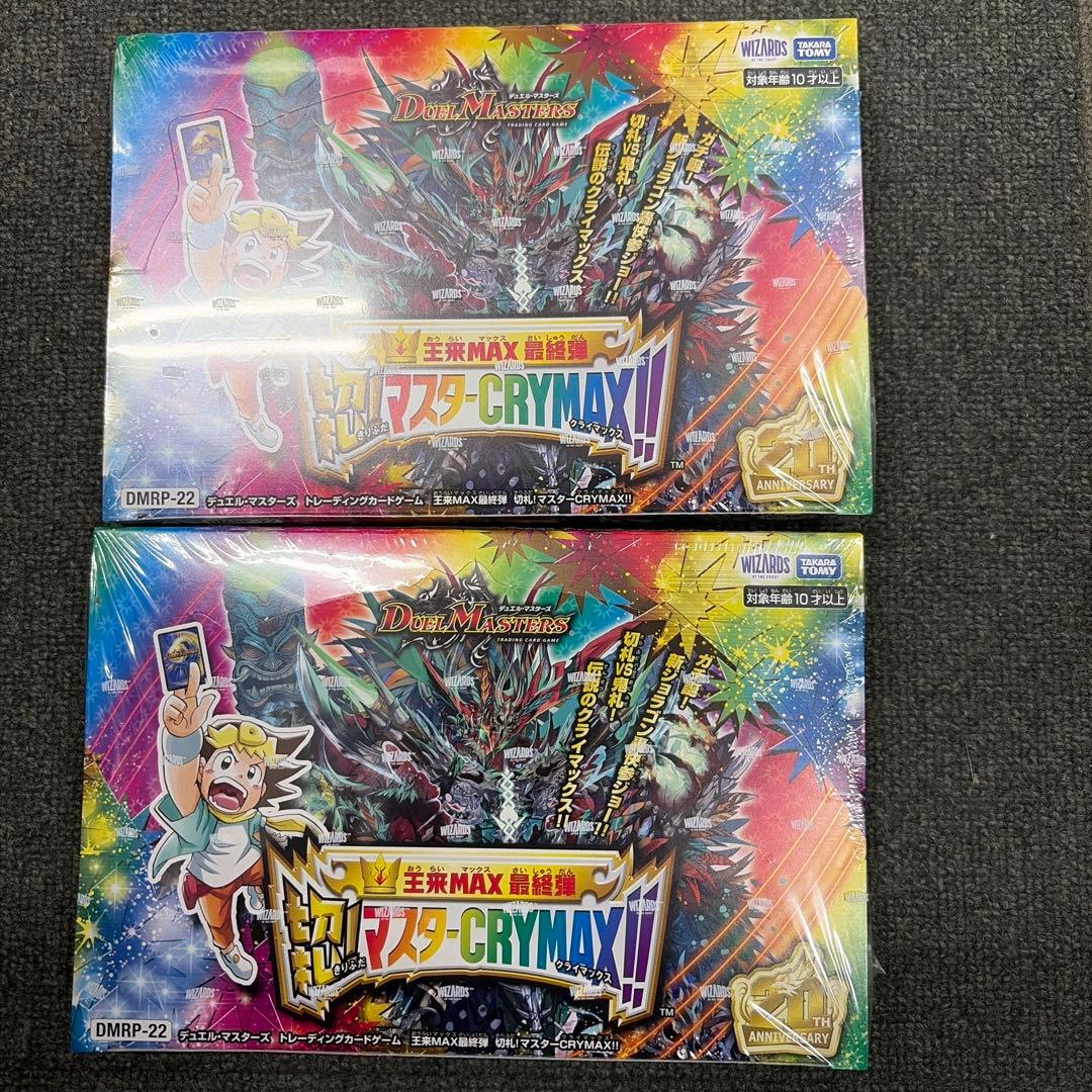 お*お様 【新品セール】デュエマ 王来MAX 最終弾新品未開封2BOX