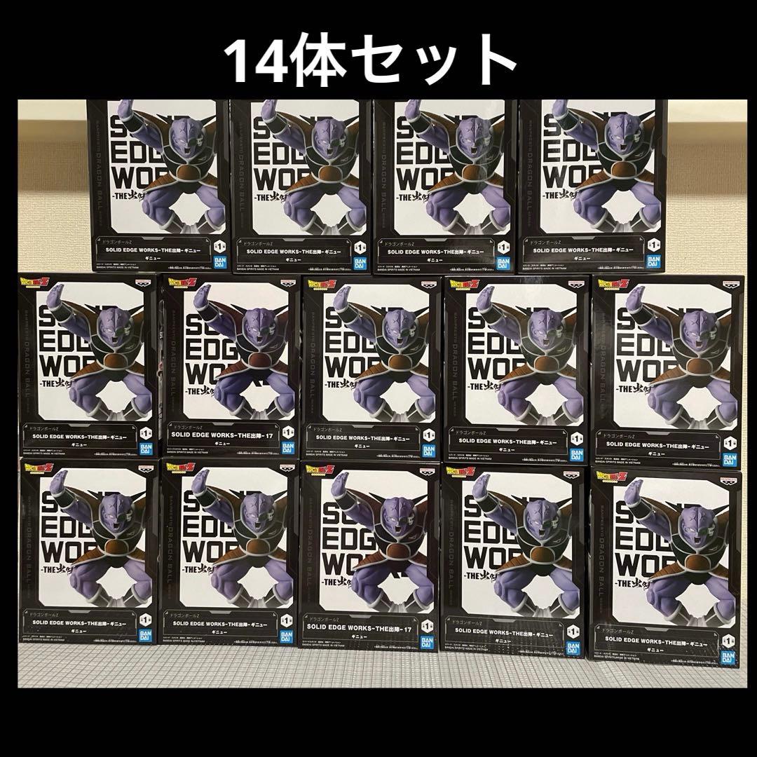 ドラゴンボールZ 出陣17 フィギュア　ギニュー　14体セット