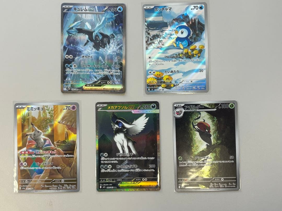 値下げ！【まとめ売り】ポケモンカード 5枚セット