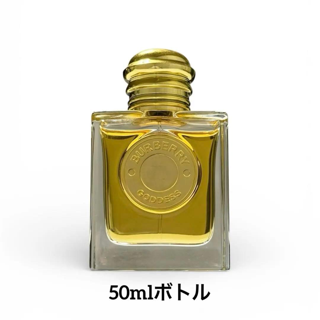 バーバリーゴッデス オードパルファム EDP 50ml Burberry