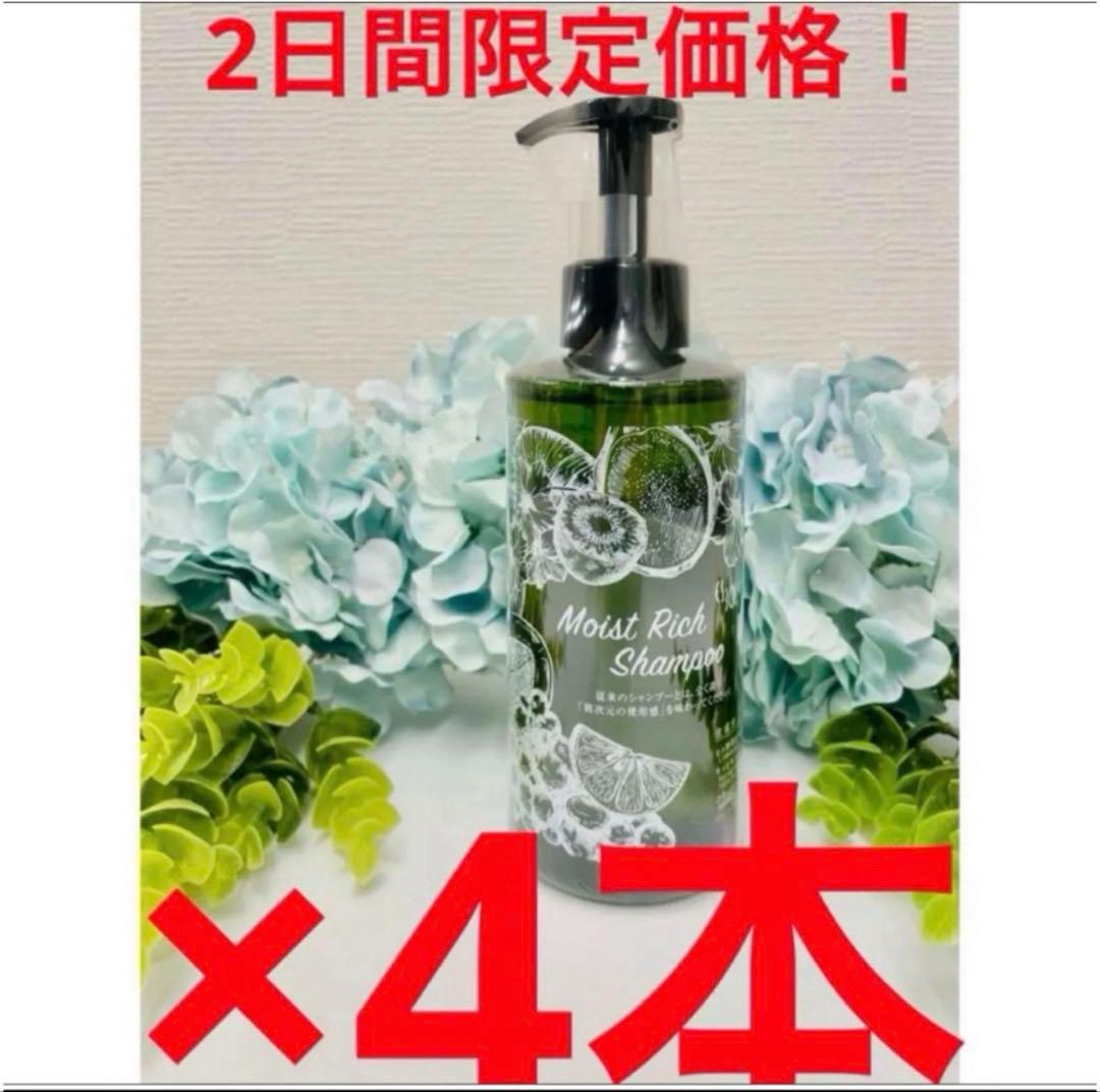 ES モイストリッチシャンプー300ml【生ヒト臍帯血幹細胞培養液】×4本
