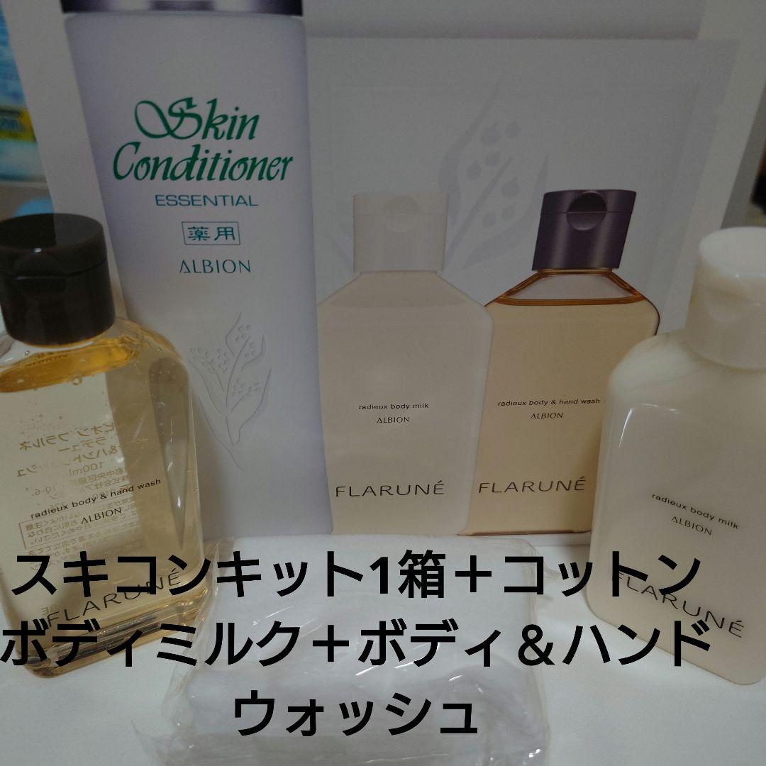 10.5迄価格！ スキンコンディショナーエッセンシャル N 330ml セット