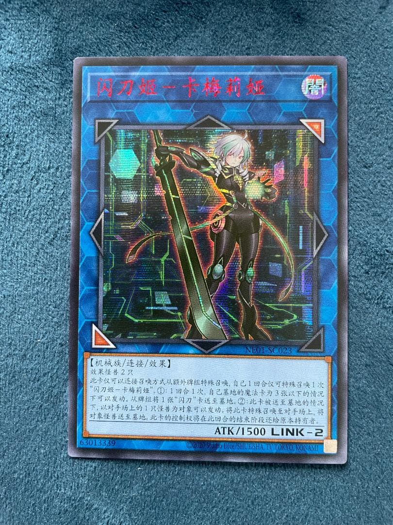 遊戯王 中国版 閃刀姫－カメリア 赤シク Red ver. 遊戯王】 閃刀姫ーロゼ(SPECIAL RED Ver.) 24PP/シク の買取・査定価格